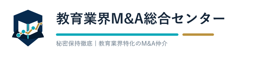 教育業界M&A総合センター