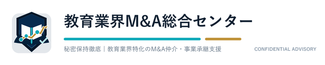教育業界M&A総合センター